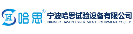 NINGBO HASUN EXPERIMENT EQUIPMENT CO.,LTD