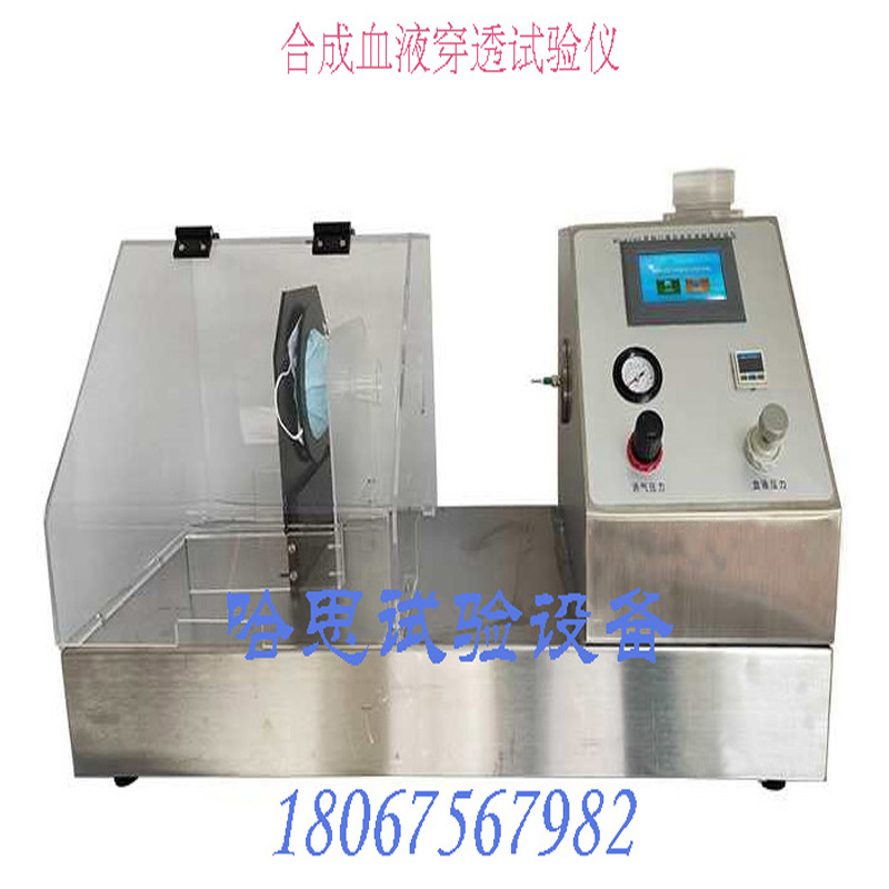 Synthetic blood penetration tester