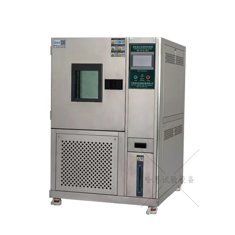 哈思恒温恒湿试验箱