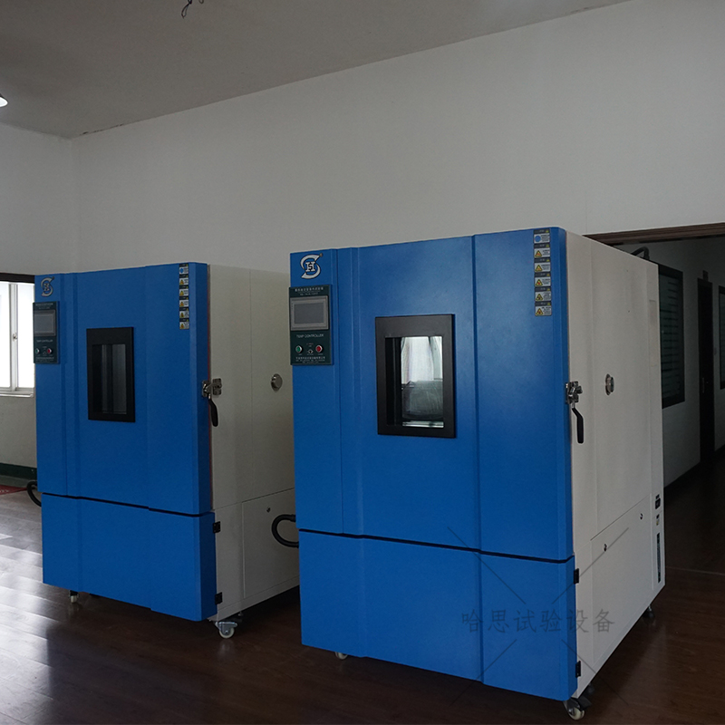 高低温试验箱 哈思恒温恒湿试验箱