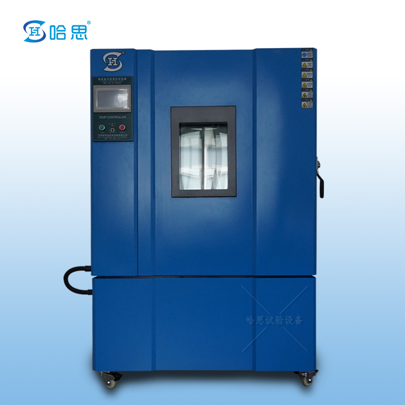 高低温试验箱（1000L）