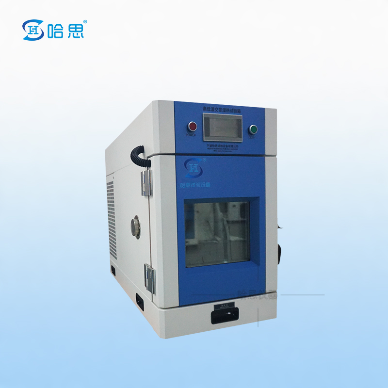 桌上型高低温交变湿热试验箱