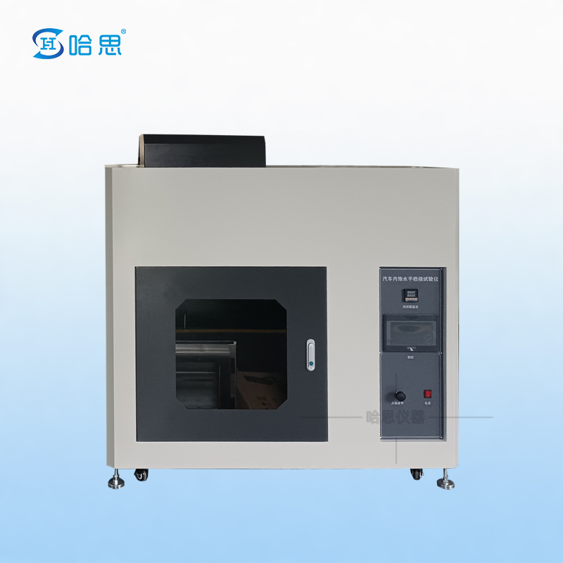 汽车内饰水平燃烧试验机